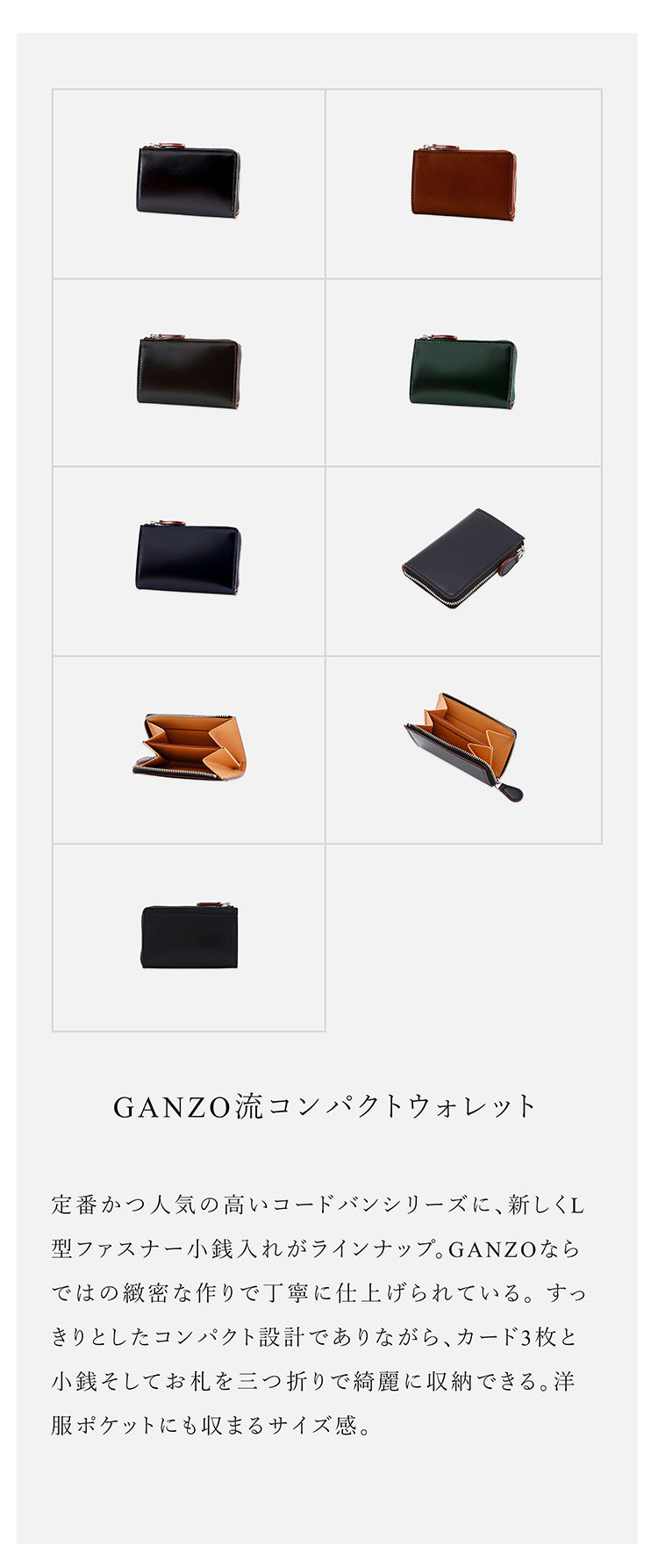 楽天市場】【GANZO】 ガンゾ CORDOVAN コードバン Lファスナー小銭入れ