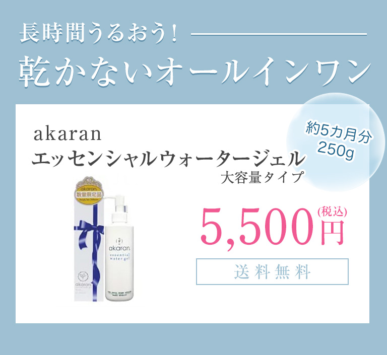 楽天市場】☆P10倍☆【30%OFFクーポン】オールインワン 化粧水 ジェル