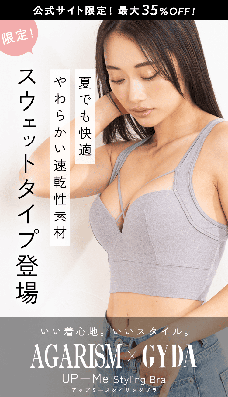 楽天市場】☆P10倍/30%OFFクーポン☆【在庫限り】ナイトブラ 昼夜兼用