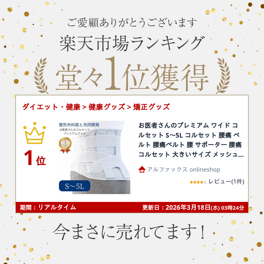 楽天市場】＼20%OFF 楽天スーパーSALE／ お医者さんのプレミアム