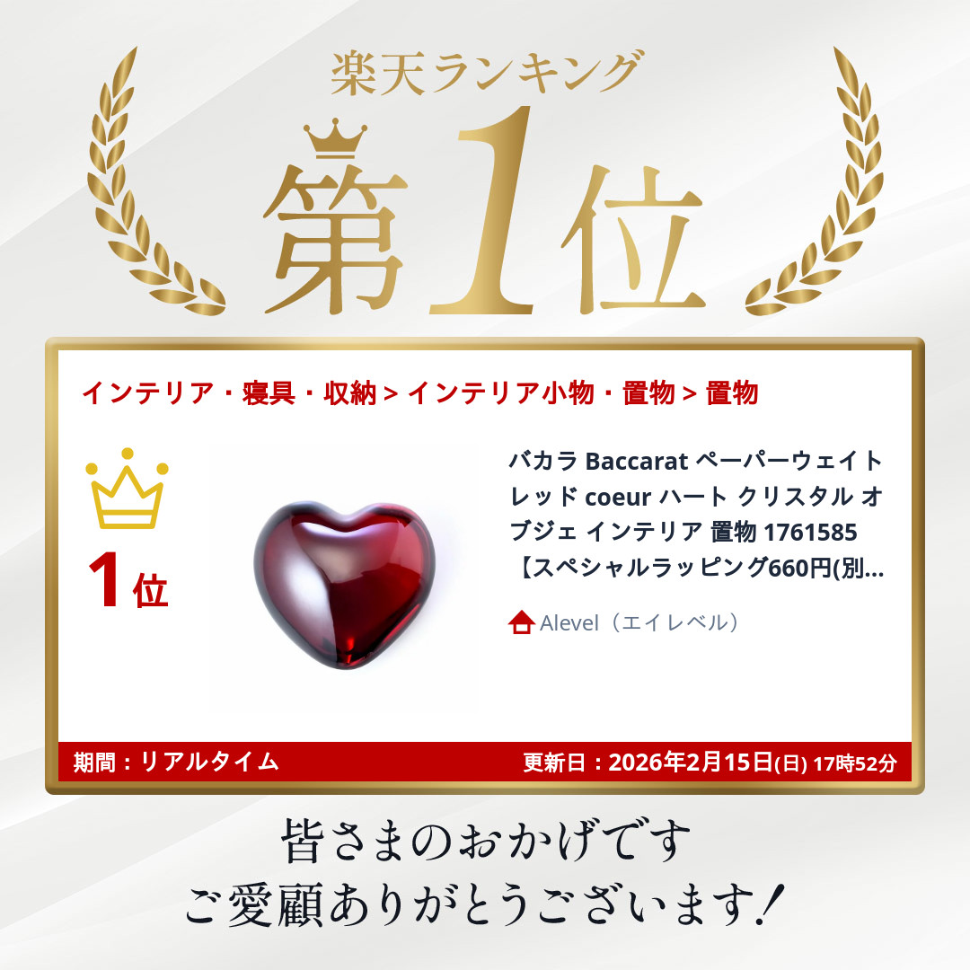 楽天市場】3/5 最大28倍 エントリー＆買いまわり☆バカラ Baccarat