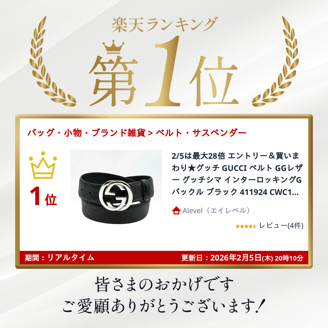 楽天市場】3/5 最大28倍 エントリー＆買いまわり☆グッチ GUCCI ベルト