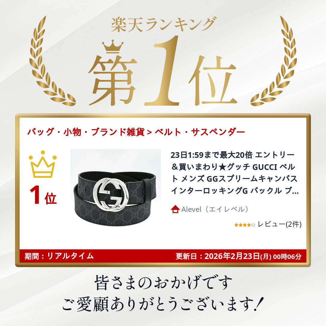 楽天市場】3/5 最大28倍 エントリー＆買いまわり☆グッチ GUCCI ベルト