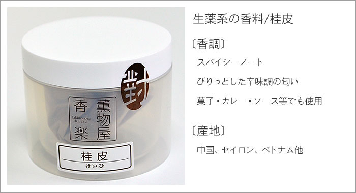 楽天市場】薫物屋香楽「手作り練香キット」トラディショナル/NKK-T-19