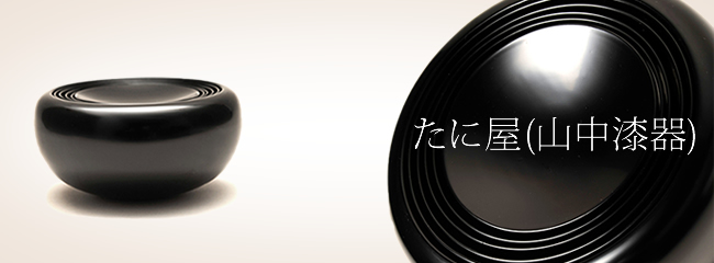 山中漆器　たに屋　欅ひとりぶん拭漆　2客　アウトドア　応量器　ミニマリスト 日本製 山中漆器 木質 5ッ組応量椀 本朱 応量器 ※食洗器不可 : 虹八