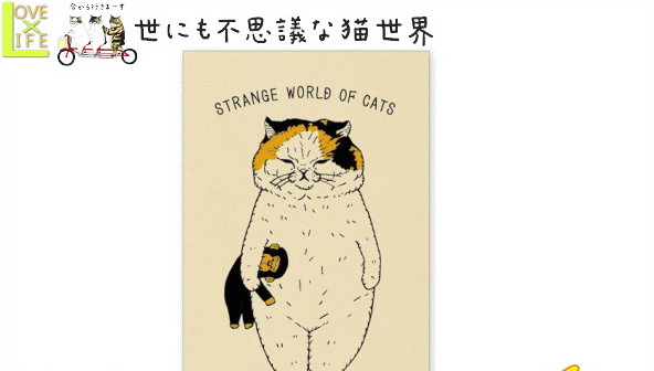 ヤマダモール | 【日本製】【世にも不思議な猫世界】ポストカード