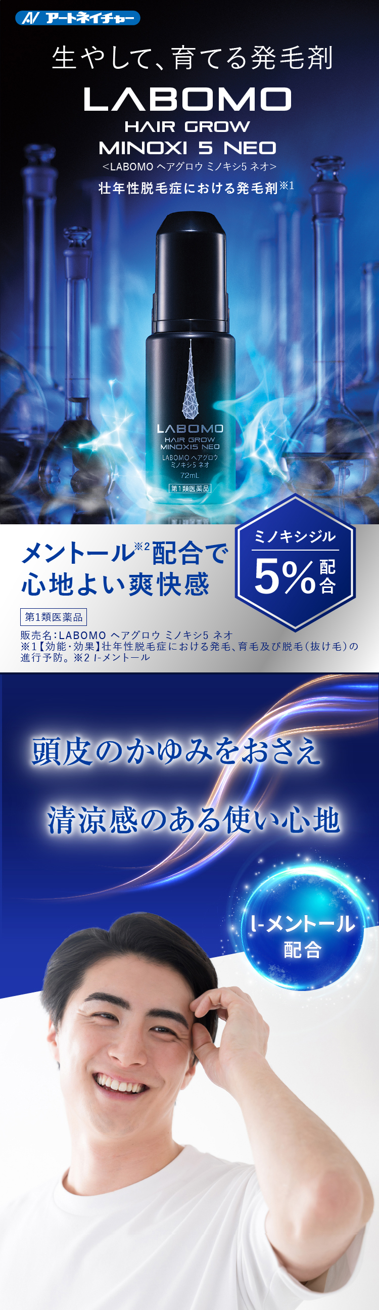 楽天市場】【第1類医薬品】公式 アートネイチャー ラボモ ヘアグロウ