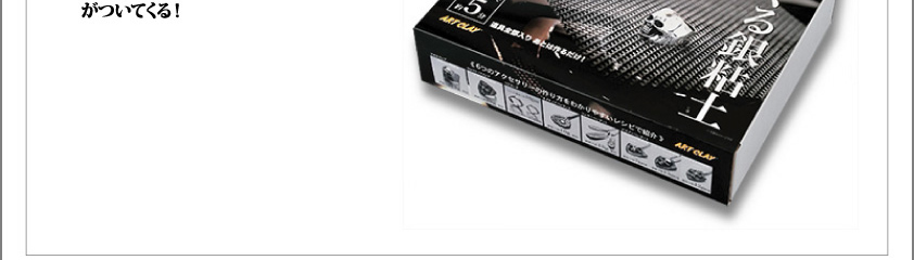 □ アートクレイシルバー スターターセットDX ART CLAY SILVER