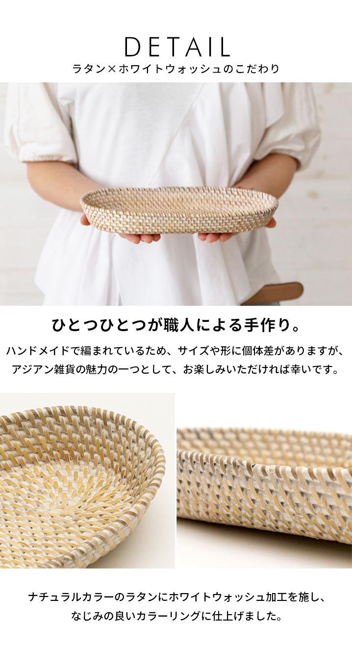楽天市場】【SALE期間限定10%OFF】 トレイ ラタン製 ホワイト