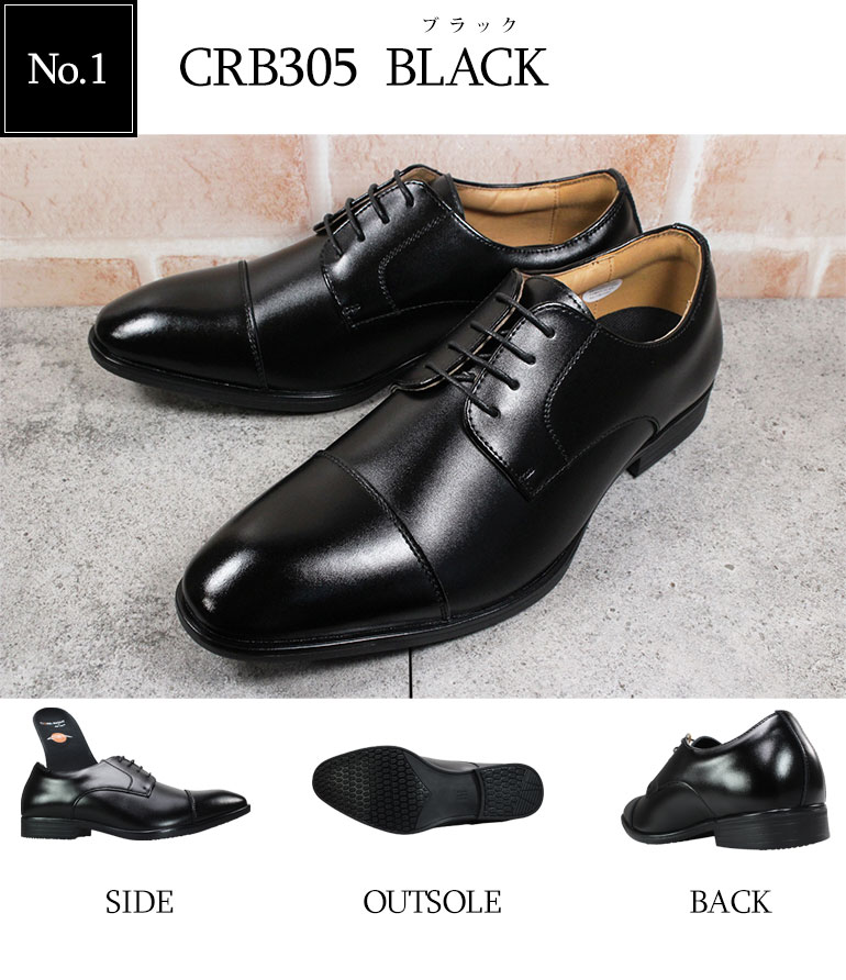 楽天市場】CORE-RIGHT コアライト ビジネスシューズ メンズ ブラック