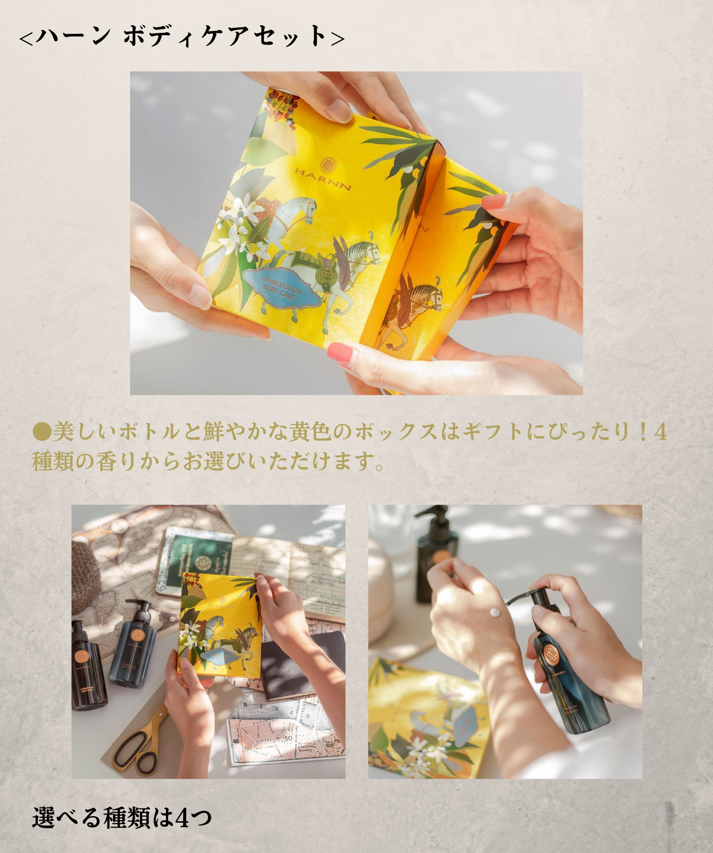 楽天市場】【正規販売店｜公式】HARNN（ハーン）ボディケア セット 4