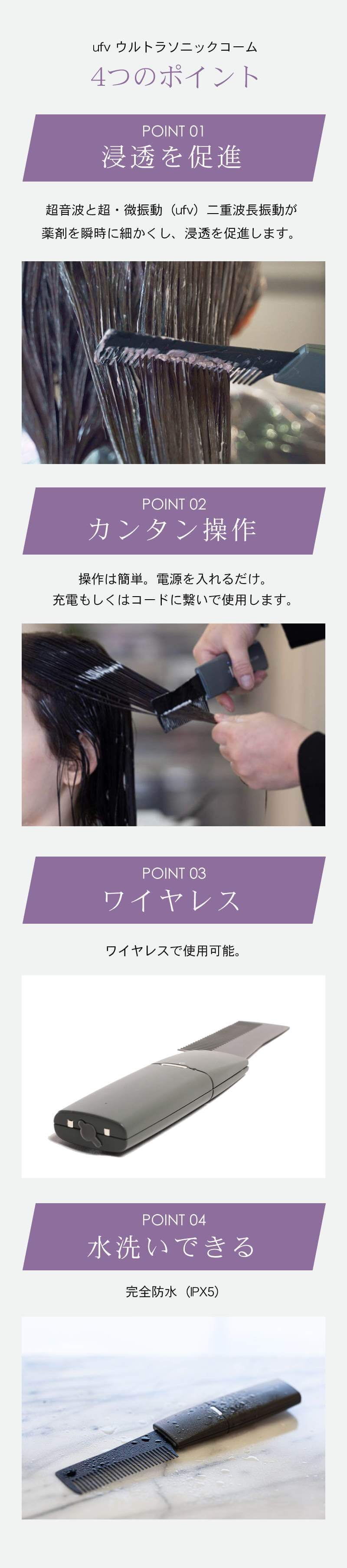 楽天市場】【正規品/送料無料】ufv ultra sonic comb ウルトラソニック