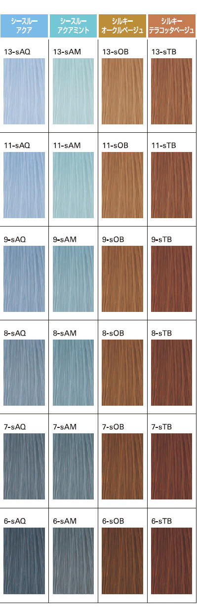 ミルボン】オルディーブ ヘアカラー カラーチャート