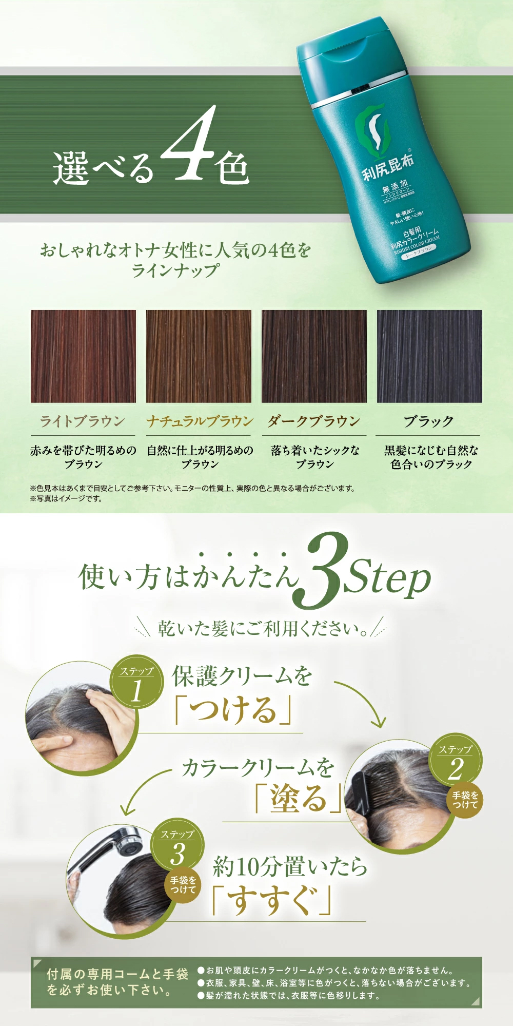 楽天市場】【スーパーSALE限定10%OFF】白髪用 利尻カラークリーム 170g