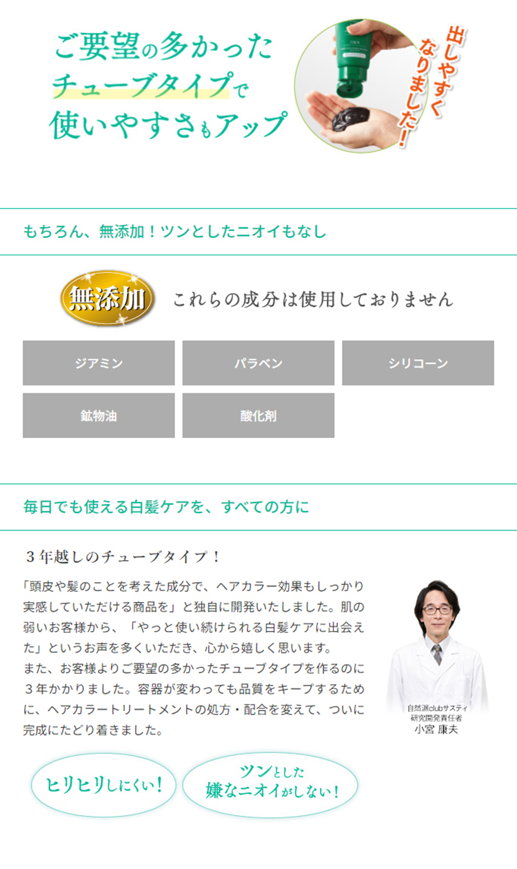 楽天市場】【スーパーSALE限定10%OFF】白髪用 利尻ヘアカラー