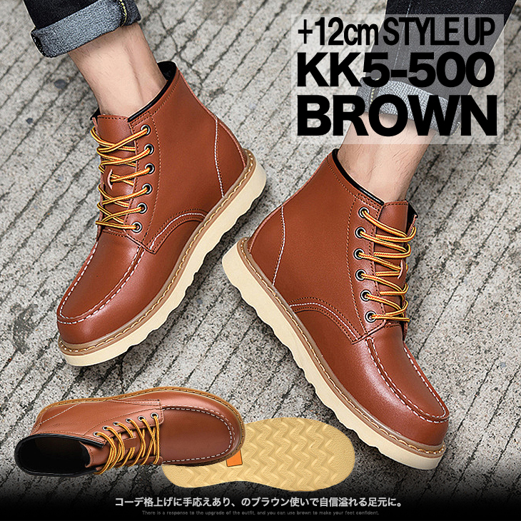 楽天市場】シークレットシューズ シークレットブーツ メンズ 12cm 送料