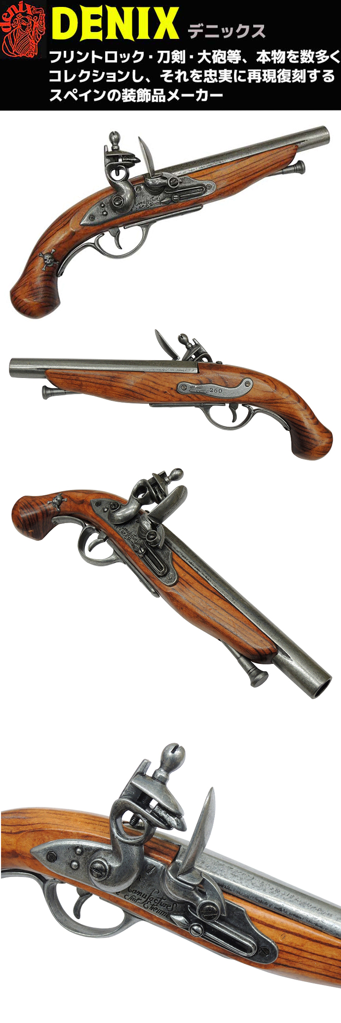 楽天市場】海賊ピストル フランス DENIX デニックス 1012 35cm