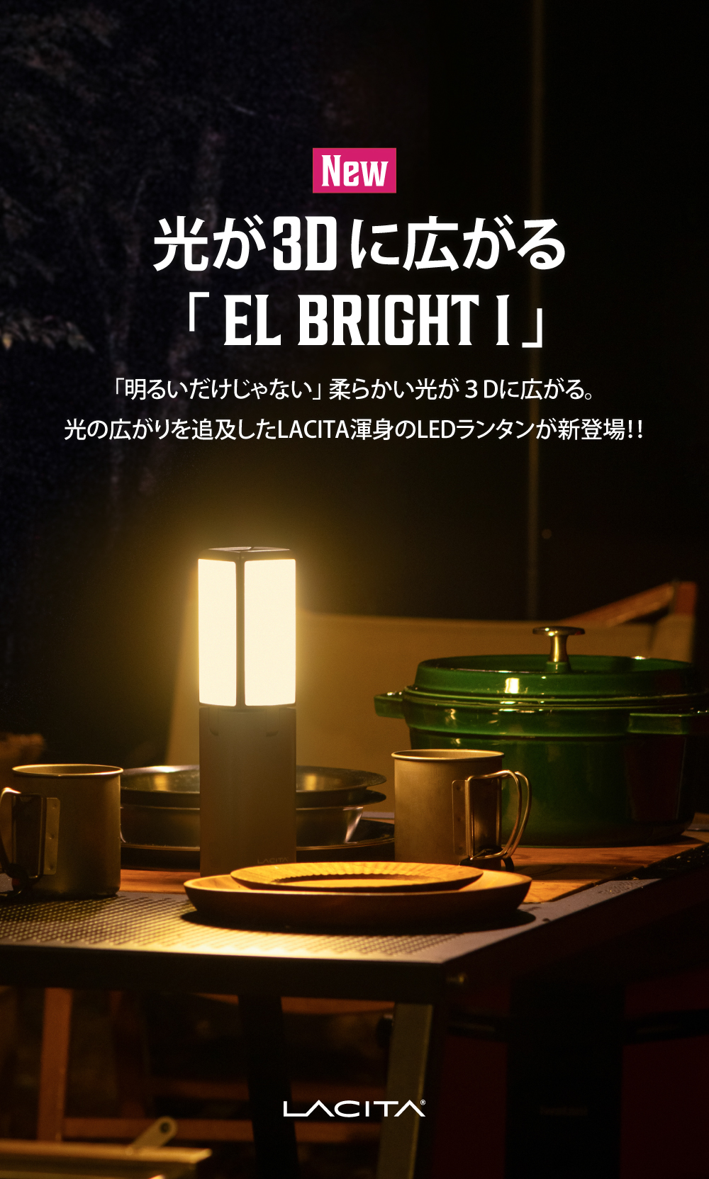 楽天市場】【25%OFF 楽天スーパーSALE】LACITA 明るさが360度広がる