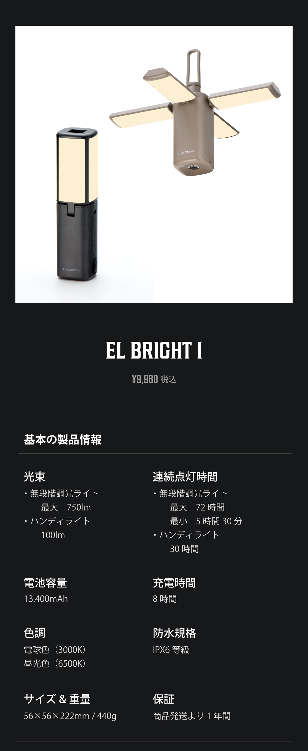 楽天市場】【25%OFF 楽天スーパーSALE】LACITA 明るさが360度広がる