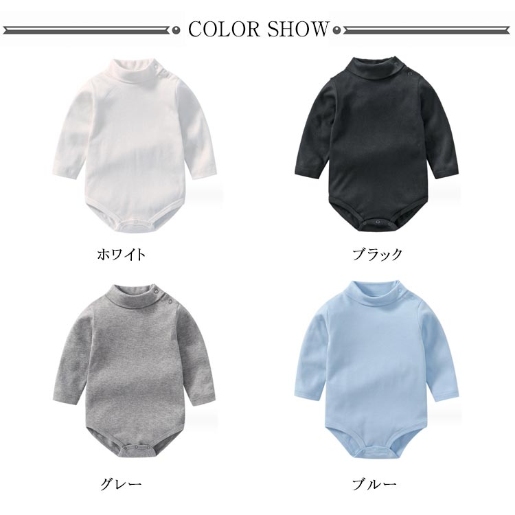 楽天市場】 ハイネック 無地 ベビー服 綿 ボディスーツ 新生児