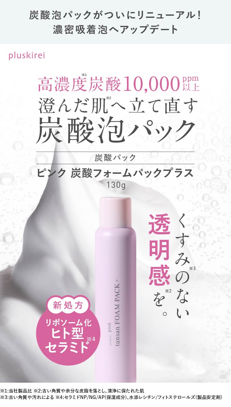 楽天市場】[まとめ買いチャンス価格 3本セット] 炭酸洗顔 炭酸パック