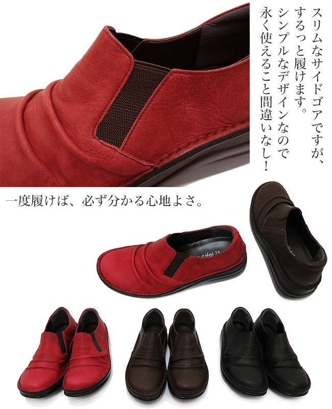 本革 日本製 コンフォートシューズ 送料無料 In Cholje インコルジェ