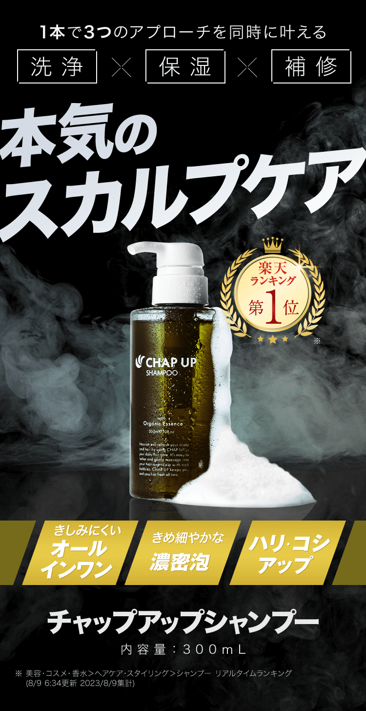 楽天市場】【15％OFF ☆ 3/11 1:59まで】公式 チャップアップ CHAP UP