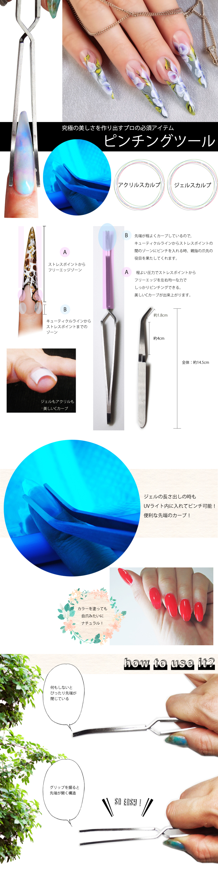 楽天市場】ピンチングツール ピンチ スカルプ ネイル 長さ出し ジェル