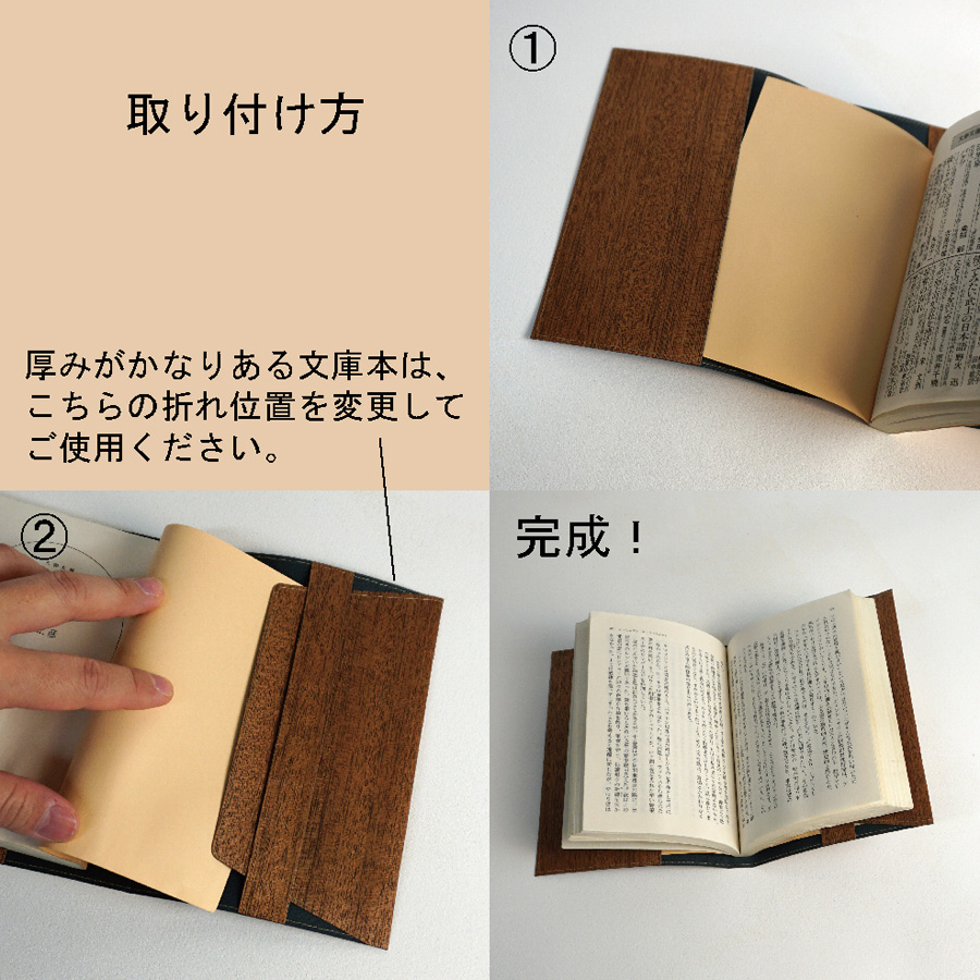 楽天市場】MoccaBark 大人気！樹のブックカバー 文庫本 トールサイズ