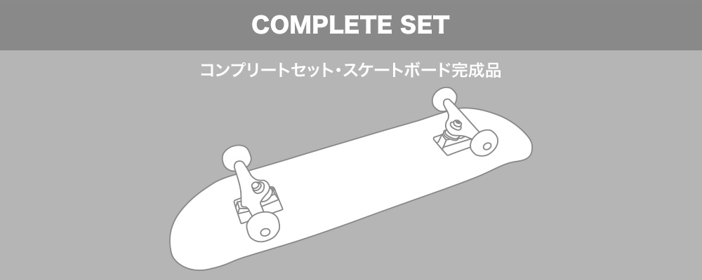 スケートボードのカリフォルニアストリート｜代官山のスケボー専門