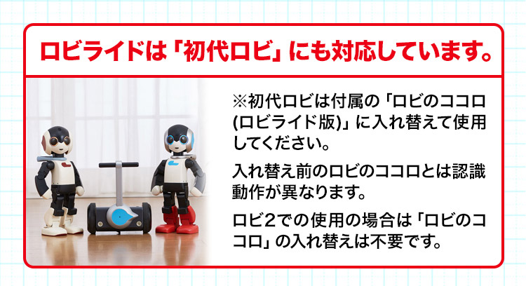 楽天市場】【デアゴスティーニ公式ストア】ロビ＆ロビ2専用 ロビライド