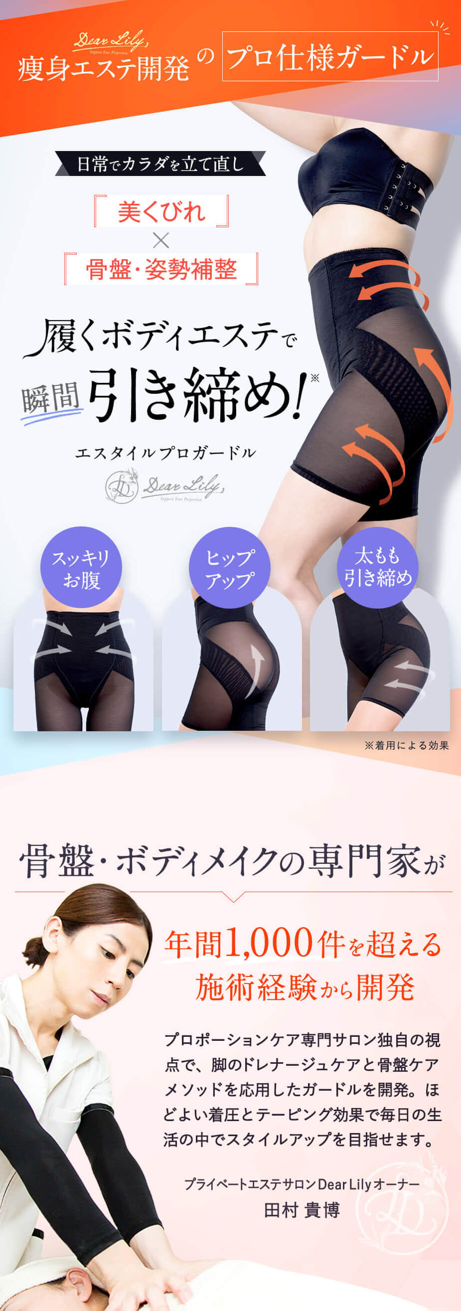 楽天市場】履くだけスタイルアップ！小顔・痩身エステティシャン