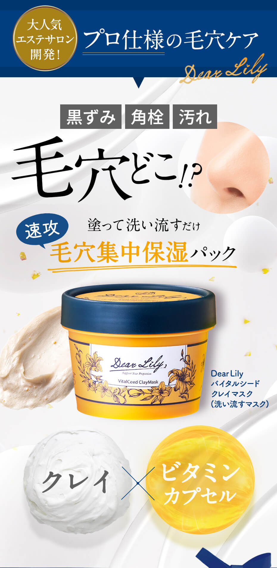 楽天市場】塗って洗い流すだけで黒ずみ・角栓「毛穴どこ！？」肌に