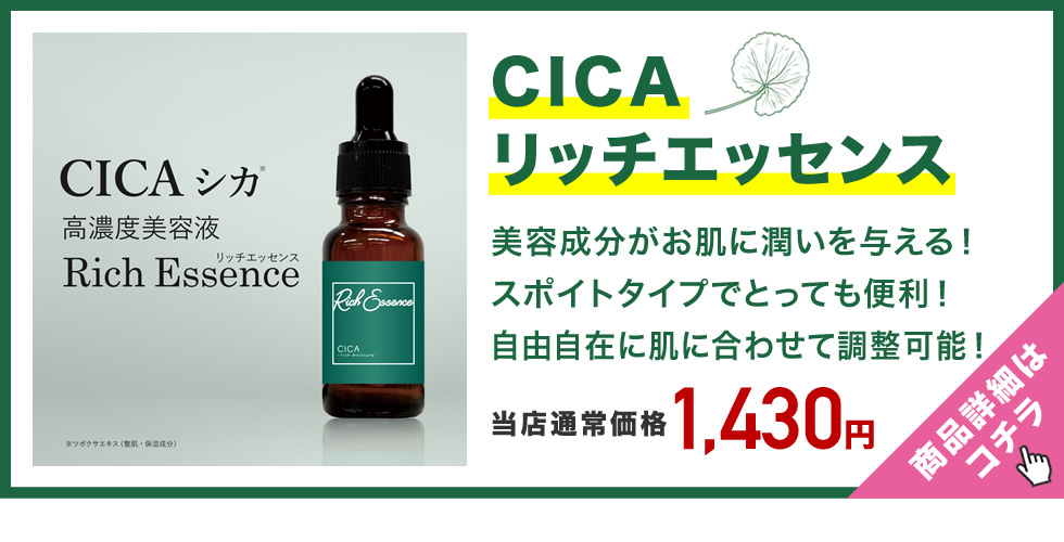 楽天市場】【25%OFF☆SALE】【公式】【4点セット】 CICA セット シカ