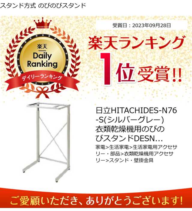 楽天市場】【対象ショップ限定 先着フラッシュクーポン】日立 HITACHI