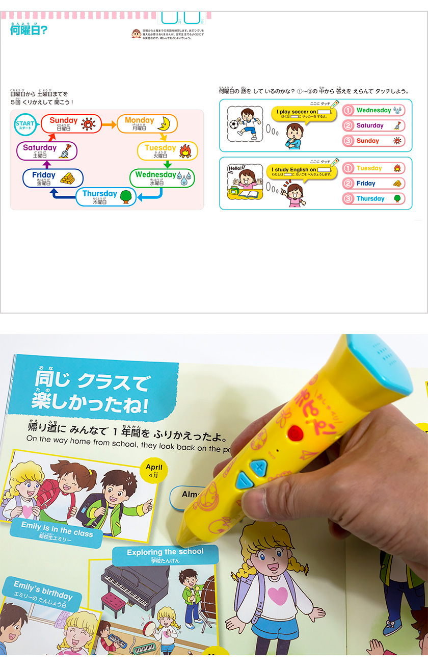 楽天市場】ポピー Kids English レベル3 1年間セット ＋ 音声ペン