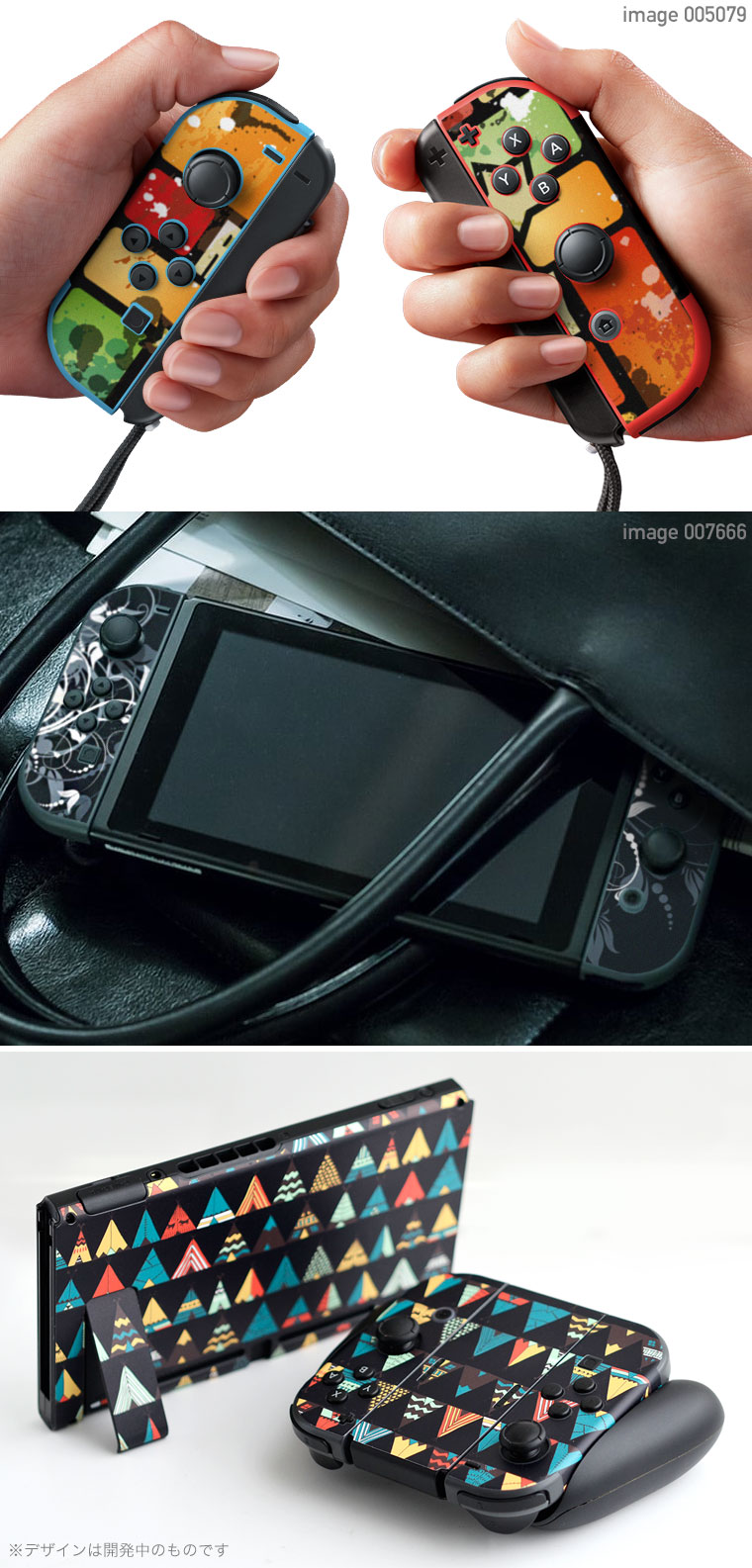 楽天市場】igsticker Nintendo Switch 専用 デザインスキンシール