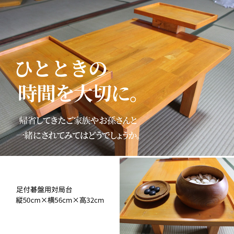 楽天市場】【ふるさと納税】足付碁盤用対局台 木製 天然木 木材 木