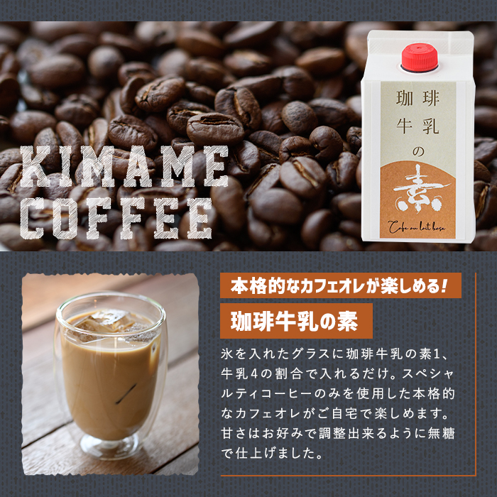 楽天市場】【ふるさと納税】＜期間限定＞珈琲牛乳の素 ギフト箱入り(計