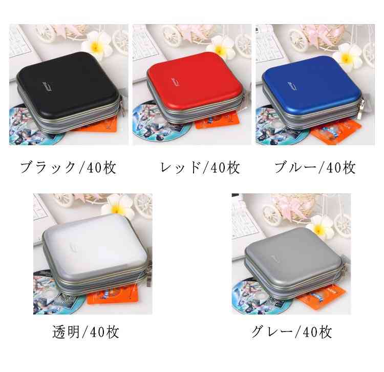 楽天市場】CDケース DVDケース キャリングケース 40枚収納 80枚収納 大