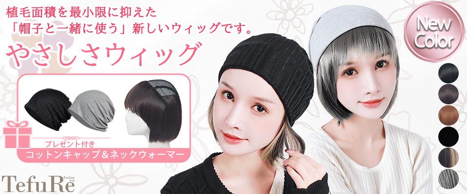 楽天市場】ウィッグ一覧 > 富士達オリジナルウィッグ > 色別