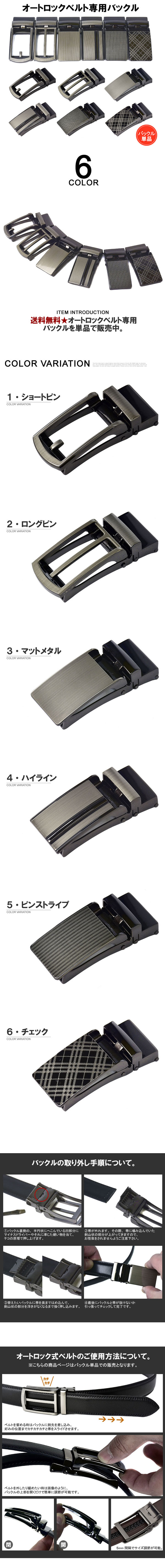 楽天市場】バックルのみ メンズ オートロックバックル ベルトの