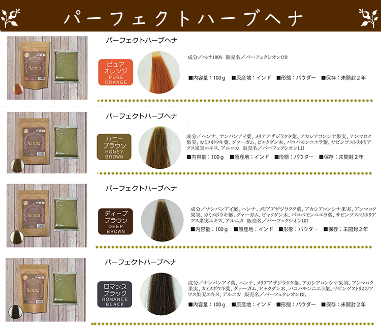 楽天市場】正規販売店 毛染め4点セット1個プレゼント中 パーフェクト