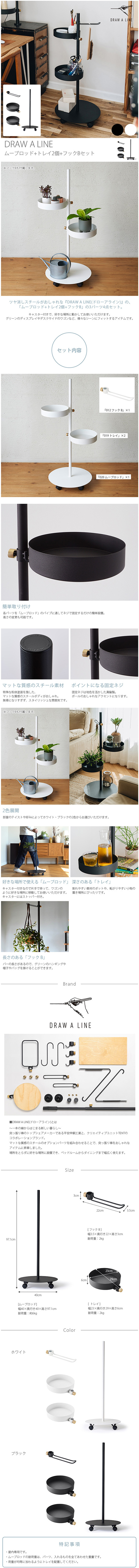 楽天市場】DRAW A LINE ドローアライン ムーブロッド+トレイ2個+フック