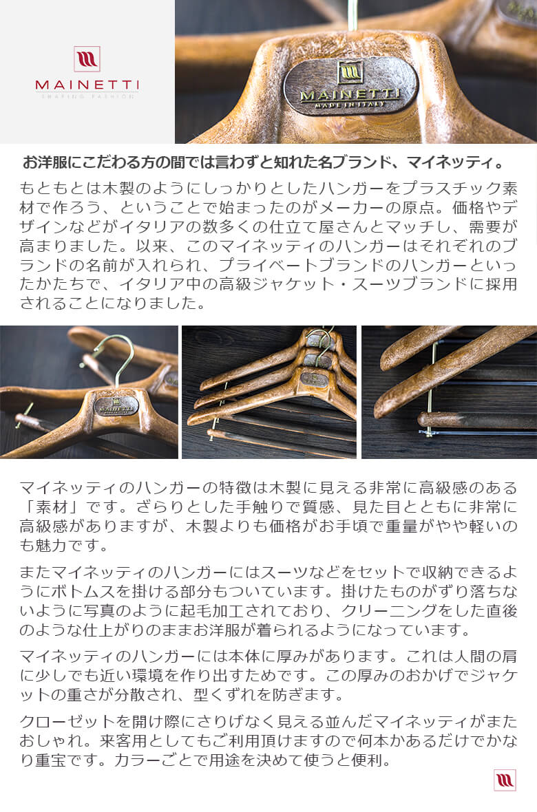 楽天市場】＼店内、SS限定SALE開催中／ Mainetti マイネッティ SAR46CS