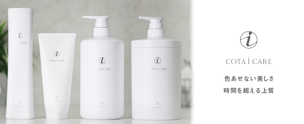 楽天市場】 ヘアケア【ブランド別 / あ〜さ】 > コタ > 【NEW