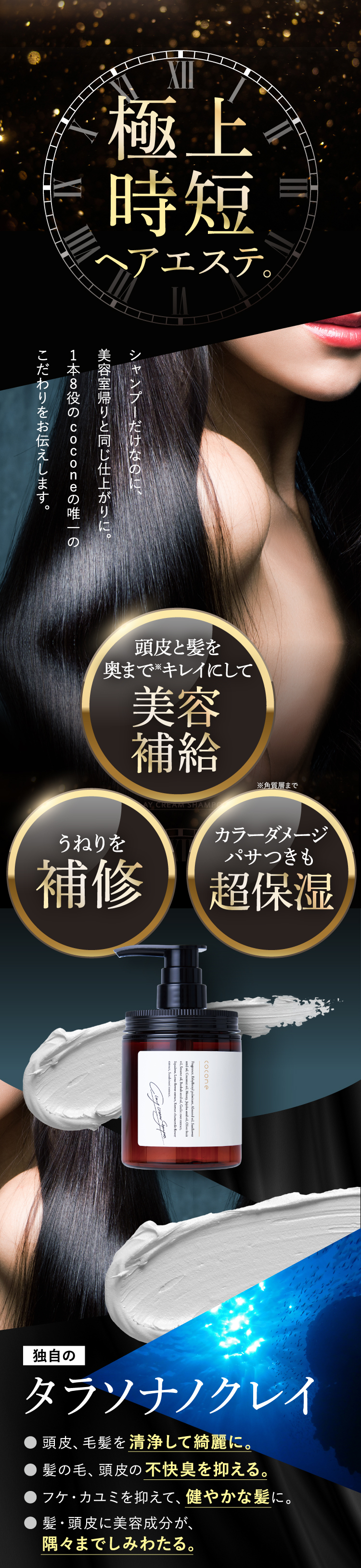 楽天市場】＼ 楽天ベストコスメ2024 シャンプー 1位 ／ coconeヘアケア