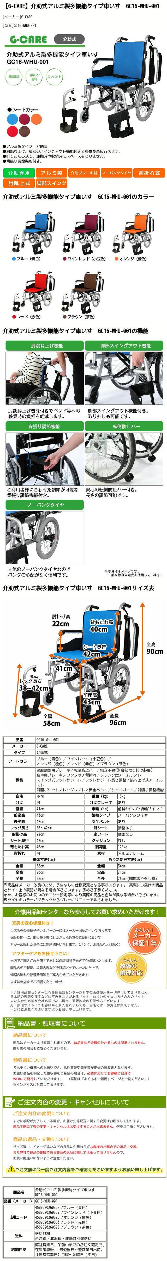 楽天市場】【楽天スーパーSALE特価】車椅子 軽量 折り畳み【G-CARE