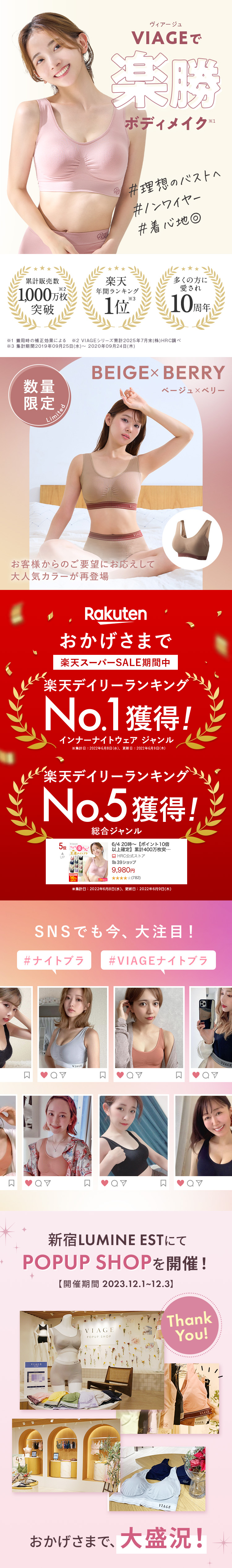 楽天市場】累計1,000万枚突破 公式 【3枚セット】 VIAGE ビューティ