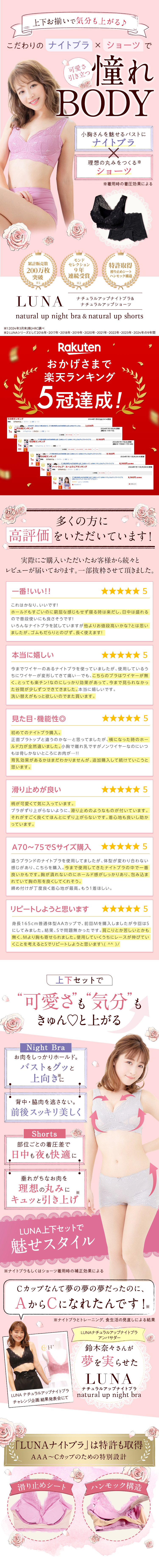 楽天市場】3/4 20時～【ポイント10倍以上確定】ブラ累計販売200万枚